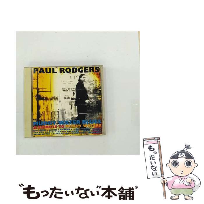 楽天もったいない本舗　楽天市場店【中古】 マディ・ウォーター・ブルーズ/CD/VICP-5231 / ポール・ロジャース / ビクターエンタテインメント [CD]【メール便送料無料】【あす楽対応】