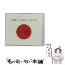 【中古】 ソングス フォー ジャパン/CD/SICP-3140 / ヴァリアス / Sony Music Japan International CD 【メール便送料無料】【あす楽対応】