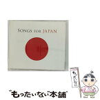 【中古】 ソングス・フォー・ジャパン/CD/SICP-3140 / ヴァリアス / Sony Music Japan International [CD]【メール便送料無料】【あす楽対応】