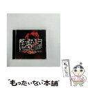【中古】 医龍 Team Medical Dragon 2 オリジナル・サウンドトラック/CD/UPCI-1074 / TVサントラ, 関山藍果 / UNIVE...