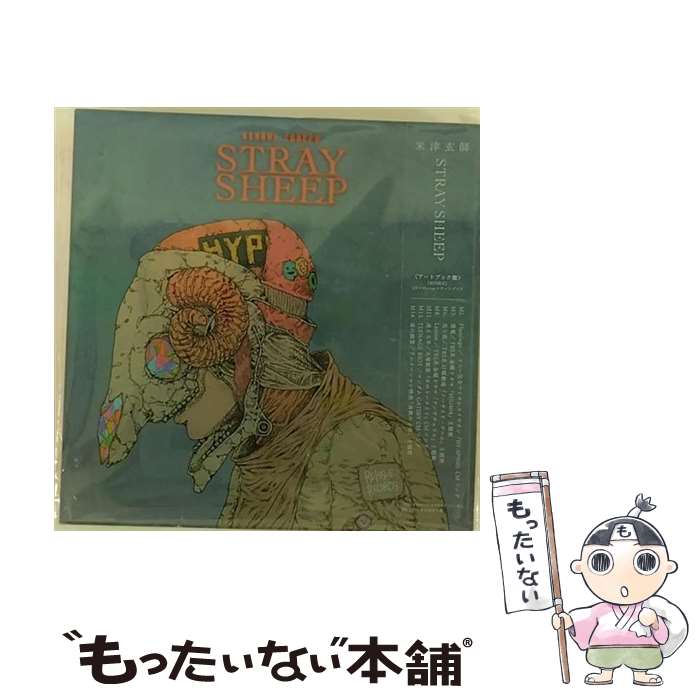 楽天市場】stray sheep / 米津玄師 (初回限定/アートブック盤 楽天市場】stray sheep / 米津玄師 (初回限定/アートブック盤