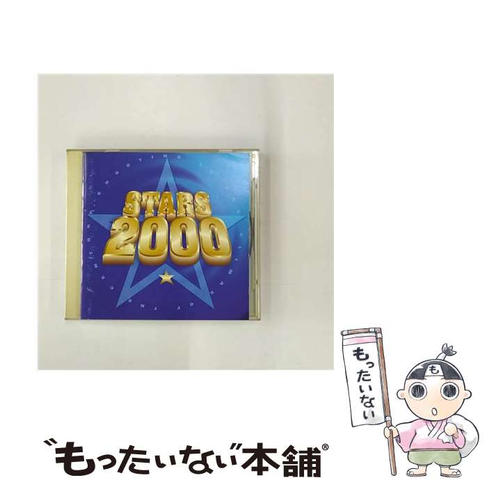 楽天もったいない本舗　楽天市場店【中古】 スターズ2000/CD/MVCM-20068 / オムニバス, ボビー・ブラウン, ピーター・セテラ, グレン・フライ, シャイ, キム・ワイルド, C.J.ルイス, ガ / [CD]【メール便送料無料】【あす楽対応】