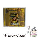 【中古】 真・三國無双　究極音盤/CD/KECH-1206 / ゲーム・ミュージック, 一青窈 / コーエーテクモゲームス [CD]【メール便送料無料】【あす楽対応】