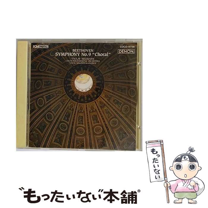 【中古】 合唱＊交響曲第9番ニ短調/CD/COCO-6756 / ソウクポバー(ビ スミチバー(ヤルミラ), プラハ・フィルハーモニー合唱団, スミチバー(ヤルミラ / [CD]【メール便送料無料】【あす楽対応】