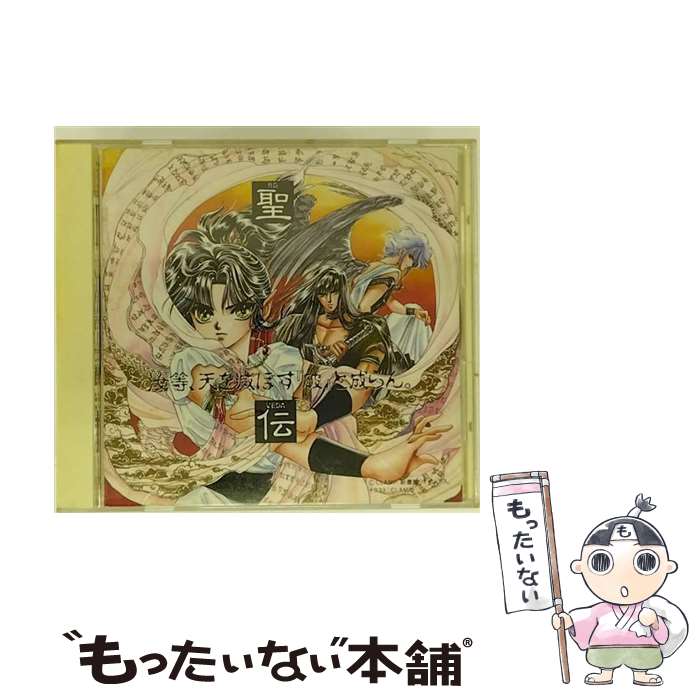 【中古】 聖伝-RG　VEDA-　音楽編/CD/KICA-9 / イメージ・アルバム, 卑呂枝, MIWAKO, 林原めぐみ, 速水奨, 松本保典, 若本規夫 / キングレコード [CD]【メール便送料無料】【あす楽対応】