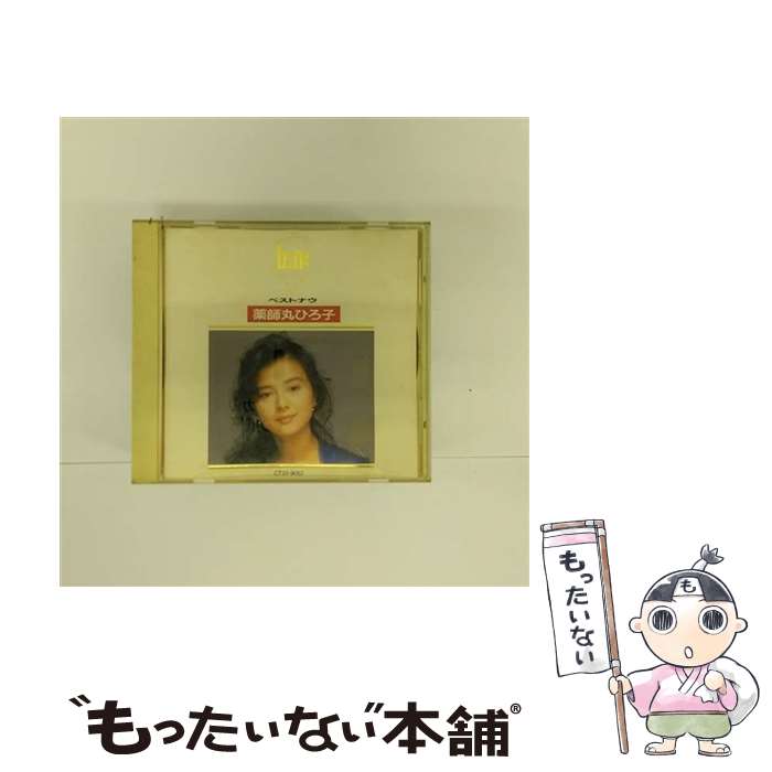 【中古】 BEST　NOW／薬師丸ひろ子/CD/CT33-9053 / 薬師丸ひろ子 / EMIミュージック・ジャパン [CD]【メール便送料無料】【あす楽対応】