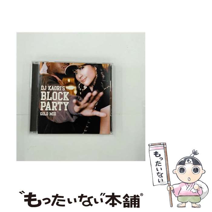 【中古】 DJ　KAORI’S　ブロック・パーティ-ゴールド・ミックス-/CD/UICZ-3085 / オムニバス, ブラック・シープ, ギャング・スター, ノーティ・バイ / [CD]【メール便送料無料】【あす楽対応】