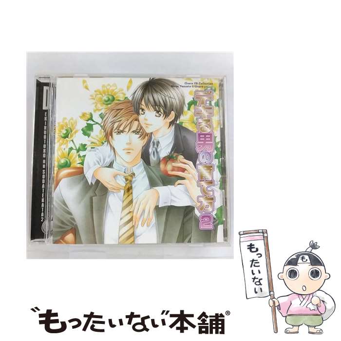 【中古】 Chara　CD　Collection　デキる男の育て方2/CD/MACY-2040 / (ドラマCD), 小西克幸(畠山慎一), 柿原徹也(佐々倉和葉), 森川智之(本郷幸治), 立花慎 / [CD]【メール便送料無料】【あす楽対応】