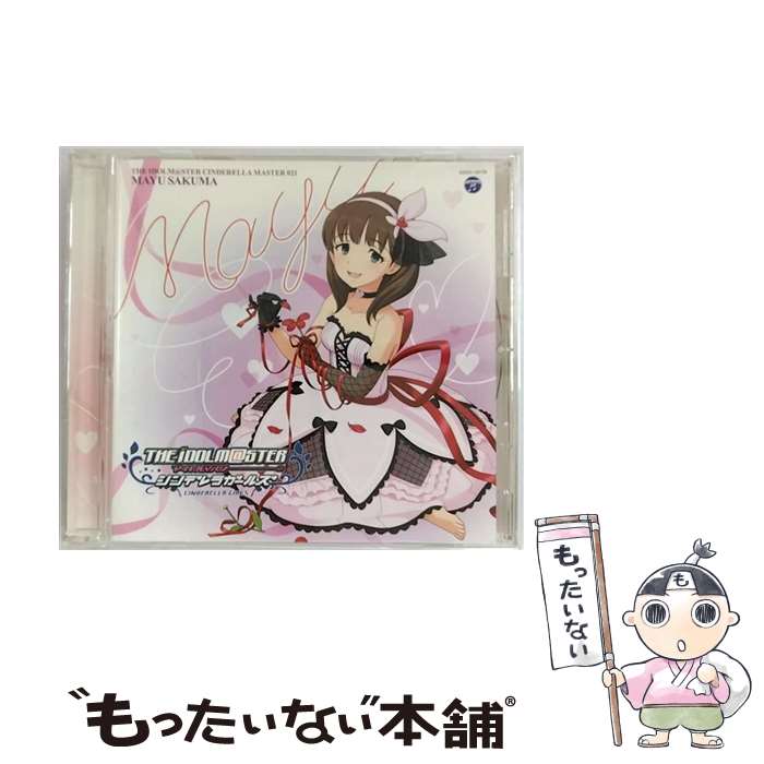 【中古】 THE　IDOLM＠STER　CINDERELLA　MASTER　021　佐久間まゆ/CDシングル（12cm）/COCC-16778 / 佐久間まゆ(CV:牧野由依) / 日本コロムビア [CD]【メール便送料無料】【あす楽対応】