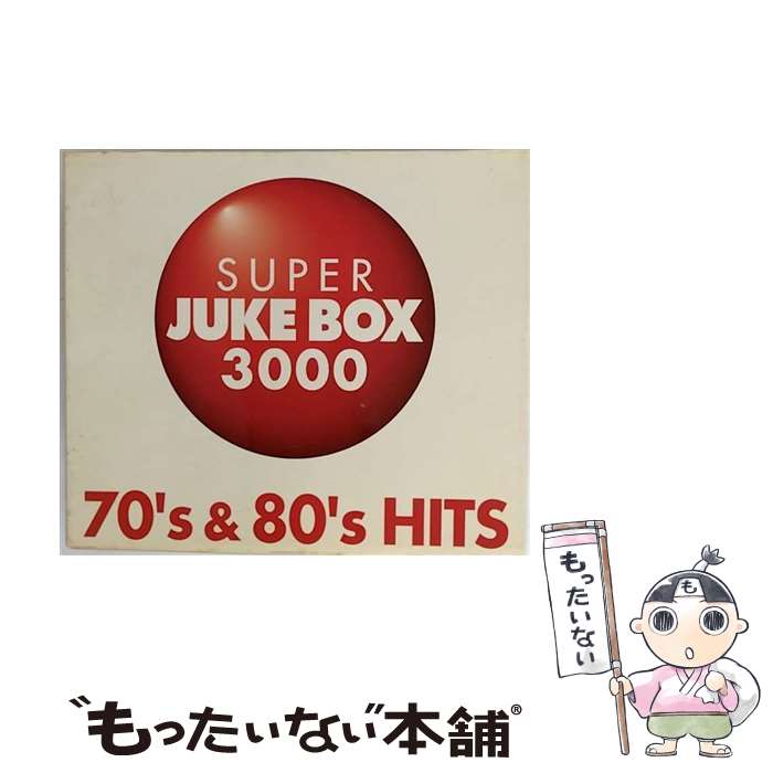 【中古】 スーパー・ジューク・ボックス3000～70’s＆80’sヒッツ/CD/UICY-9624 / オムニバス, フリー, ザ・オズモンズ, キャット・スティーヴンス, / [CD]【メール便送料無料】【あす楽対応】