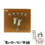 【中古】 ウタウイヌ2/DVD/PCBP-50749 / ポニーキャニオン [DVD]【メール便送料無料】【あす楽対応】