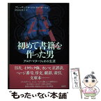 【中古】 初めて書籍を作った男 アルド・マヌーツィオの生涯 / アレッサンドロ マルツォ マーニョ, 清水 由貴子 / 柏書房 [単行本]【メール便送料無料】【あす楽対応】