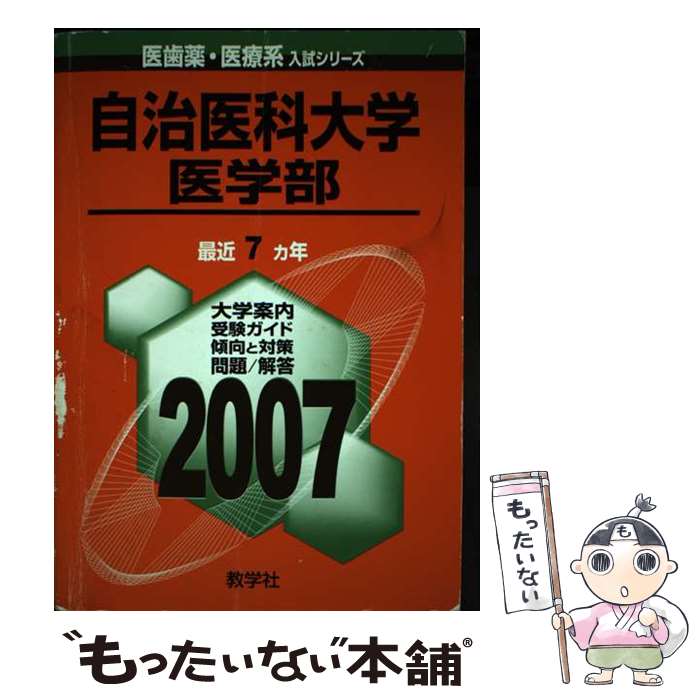 ����š� ���������ءʰ�����ˡ�2007�� / ���ؼҽ��ǥ��󥿡� / ���ؼ� [ñ���ܡʥ��եȥ��С���]�ڥ᡼��������̵���ۡں�û������ã�б���