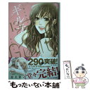 【中古】 ギルティ 鳴かぬ蛍が身を焦がす 13 / 丘上 あい / 講談社 コミック 【メール便送料無料】【あす楽対応】