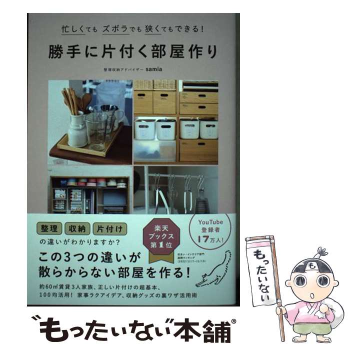 ����š� ��������դ�������� �� ˻�����Ƥ⥺�ܥ�Ǥⶹ���Ƥ�Ǥ��롪 �� / samia / ��˥֥å��� [ñ���ܡʥ��եȥ��С���]�ڥ᡼��������̵���ۡ�...