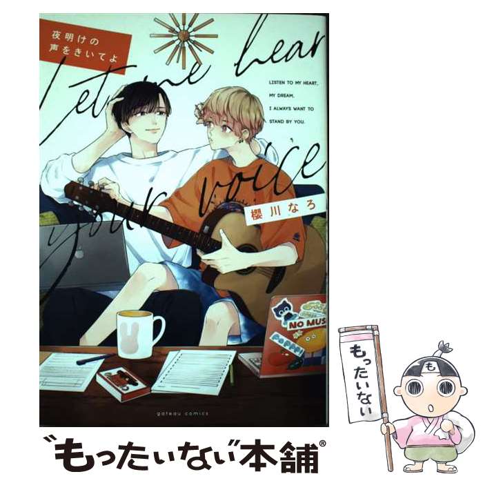 ����š� �����������򤭤��Ƥ� / ݯ�� �ʤ� / ��׼� [���ߥå�]�ڥ᡼��������̵���ۡں�û������ã�б���