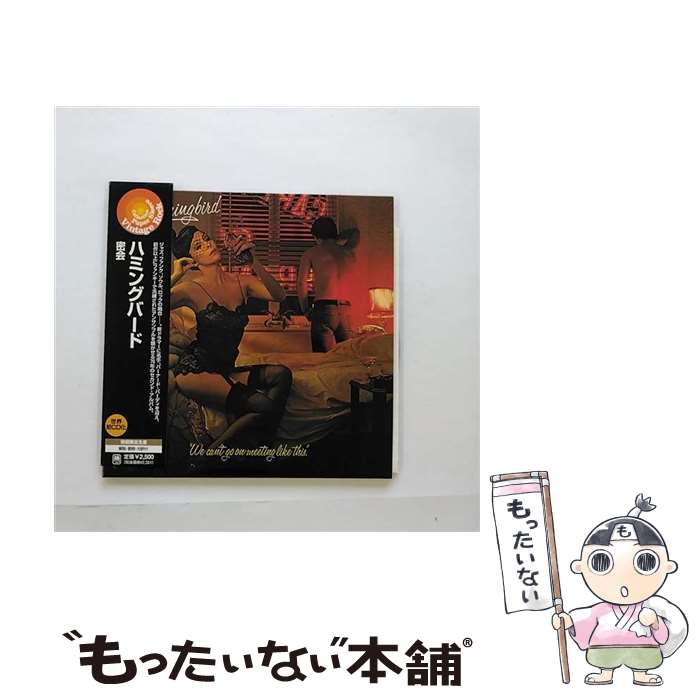 【中古】 密会/CD/UICY-93244 / ハミングバード / ユニバーサル インターナショナル [CD]【メール便送料無料】【あす楽対応】