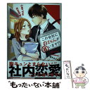 著者：榎本 あかまる出版社：講談社サイズ：コミックISBN-10：4065249015ISBN-13：9784065249017■こちらの商品もオススメです ● からかい上手の高木さん 9 / 山本 崇一朗 / 小学館 [コミック] ● 理想のヒモ生活 1 / 日月 ネコ / KADOKAWA [コミック] ● 理想のヒモ生活 2 / 日月 ネコ / KADOKAWA [コミック] ● 必勝ダンジョン運営方法 1 / 雪だるま, ファルまろ / 双葉社 [文庫] ● ネクストライフ 1 / 市倉 とかげ / KADOKAWA [コミック] ● 私はサキュバスじゃありません 1 / 小東 のら, 和錆 / 主婦の友社 [文庫] ● 終末のワルキューレ異聞 呂布奉先飛将伝 2 / オノタケオ / コアミックス [コミック] ● 終末のワルキューレ異聞 呂布奉先飛将伝 3 / オノタケオ / コアミックス [コミック] ● 終末のワルキューレ異聞 呂布奉先飛将伝 1 / オノタケオ / コアミックス [コミック] ● 二度目の人生を異世界で 7 / 安房さとる / KADOKAWA [コミック] ● 東京喰種：re　Novel〈quest〉 / 十和田 シン / 集英社 [単行本] ● 二度目の人生を異世界で 6 / 安房さとる / KADOKAWA [コミック] ● ネクストライフ 3 / 市倉 とかげ / KADOKAWA [コミック] ● 天空の城をもらったので異世界で楽しく遊びたい vol．1 / Matsuki / KADOKAWA [コミック] ● Novel東京喰種 昔日 / 十和田 シン / 集英社 [単行本] ■通常24時間以内に出荷可能です。※繁忙期やセール等、ご注文数が多い日につきましては　発送まで48時間かかる場合があります。あらかじめご了承ください。 ■メール便は、1冊から送料無料です。※宅配便の場合、2,500円以上送料無料です。※あす楽ご希望の方は、宅配便をご選択下さい。※「代引き」ご希望の方は宅配便をご選択下さい。※配送番号付きのゆうパケットをご希望の場合は、追跡可能メール便（送料210円）をご選択ください。■ただいま、オリジナルカレンダーをプレゼントしております。■お急ぎの方は「もったいない本舗　お急ぎ便店」をご利用ください。最短翌日配送、手数料298円から■まとめ買いの方は「もったいない本舗　おまとめ店」がお買い得です。■中古品ではございますが、良好なコンディションです。決済は、クレジットカード、代引き等、各種決済方法がご利用可能です。■万が一品質に不備が有った場合は、返金対応。■クリーニング済み。■商品画像に「帯」が付いているものがありますが、中古品のため、実際の商品には付いていない場合がございます。■商品状態の表記につきまして・非常に良い：　　使用されてはいますが、　　非常にきれいな状態です。　　書き込みや線引きはありません。・良い：　　比較的綺麗な状態の商品です。　　ページやカバーに欠品はありません。　　文章を読むのに支障はありません。・可：　　文章が問題なく読める状態の商品です。　　マーカーやペンで書込があることがあります。　　商品の痛みがある場合があります。