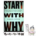 【中古】 Start with Why: How Great Leaders Inspire Everyone to Take Action / Simon Sinek / Portfolio ハードカバー 【メール便送料無料】【あす楽対応】