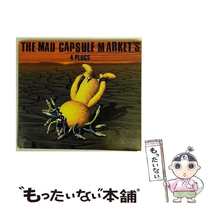 【中古】 4　PLUGS/CD/VICL-737 / THE MAD CAPSULE MARKETS / ビクターエンタテインメント [CD]【メール便送料無料】【あす楽対応】