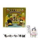 【中古】 芸協音づくし (社)落語芸術協会創立75周年記念/CD/TECH-20092 / 浅草ジンタ×落語芸術協会, 浅草ジンタ with 春風亭昇太, 浅草...