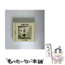 【中古】 林檎と檸檬～村下孝蔵ベストセレクション/CD/SRCL-3258 / 村下孝蔵 / ソニー ミュージックレコーズ CD 【メール便送料無料】【あす楽対応】