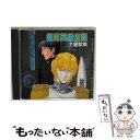 【中古】 銀河英雄伝説 主題歌集/CD/KTCR-1111 / 小椋佳, 秋吉満ちる, アニメ / キティ CD 【メール便送料無料】【あす楽対応】