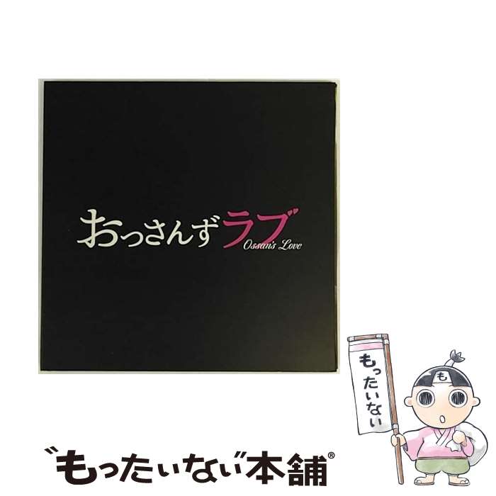 【中古】 テレビ朝日系土曜ナイトドラマ「おっさんずラブ」オリジナル・サウンドトラック/CD/VPCD-86209 / 河野 伸 / バップ [CD]【メール便送料無料】【あす楽対応】