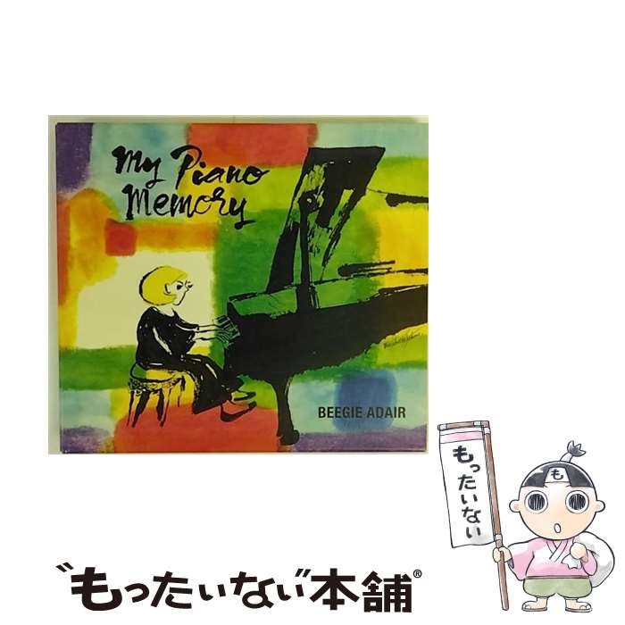 【中古】 マイ・ピアノ・メモリー/CD/TOCP-71105 / ビージー・アデール / EMIミュージックジャパン [CD]【メール便送料無料】【あす楽対応】