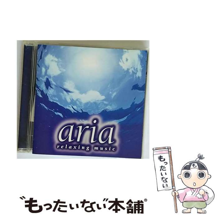 【中古】 aria relaxing music/CD/KICC-340 / オムニバス 白鳥英美子 ダラ・セダカ エルザ ベベウ・ジルベルト 米良美一 / キングレコード [CD]【メール便送料無料】【あす楽対応】