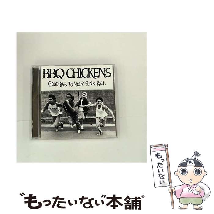 【中古】 GOOD　BYE　TO　YOUR　PUNK　ROCK/CD/PZCA-11 / BBQ CHICKENS / PiZZA OF DEATH RECORD [CD]【メール便送料無料】【あす楽対応】