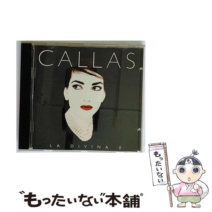 【中古】 La Divina 2 / Philharmonia Orchestra / Callas Maria / Emd/EMI Classics CD 【メール便送料無料】【あす楽対応】