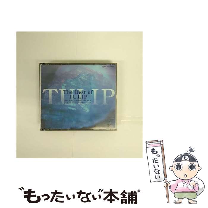 【中古】 Best　Of　TULIP/CD/COCA-7979 / チューリップ / 日本コロムビア [CD]【メール便送料無料】【あす楽対応】