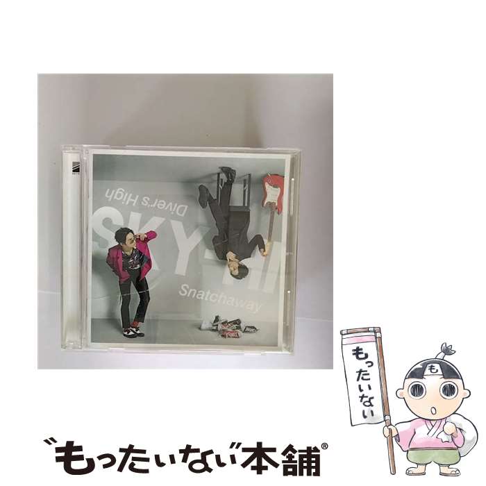 【中古】 Snatchaway Diver’s High SKY－HI AAA / SKY-HI / avex trax CD 【メール便送料無料】【最短翌日配達対応】