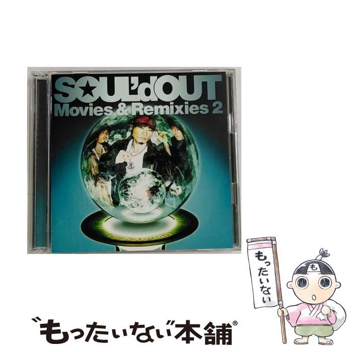 【中古】 Movies＆Remixies　2/CD/SECL-197 / SOUL’d OUT / SME Records [CD]【メール便送料無料】【あす楽対応】