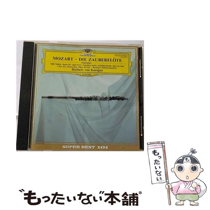 【中古】 モーツァルト：歌劇《魔笛》抜粋/CD/POCG-50084 / カラヤン(ヘルベルト・フォン), ダム(ヨセ・ファン), ビュンテン(ヴォルフガング), マテ / [CD]【メール便送料無料】【あす楽対応】