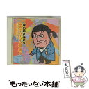 【中古】 きみまろの『やってられなぁーい！？』/CDシングル（12cm）/TECA-10661 / 綾小路きみまろ Featuring マリア / テイチクエンタテインメン [CD]【メール便送料無料】【あす楽対応】