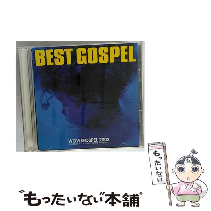 【中古】 ベスト・ゴスペルーWOWゴスペル2002ー/CD/ZJCIー15005 / オムニバス, キース“ワンダーボーイ”ジョンソン&ザ・スピリチュアル・ヴォイシ / [CD]【メール便送料無料】【あす楽対応】