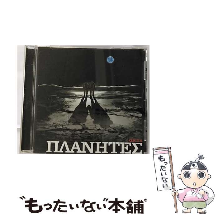【中古】 プラネテス O.S.T.2 CD TVサントラ? HITOMI? 酒井ミキオ? 黒石ひとみ 斉藤典子 / TVサントラ / ビクターエンタテインメント [CD]【メール便送料無料】【最短翌日配達対応】