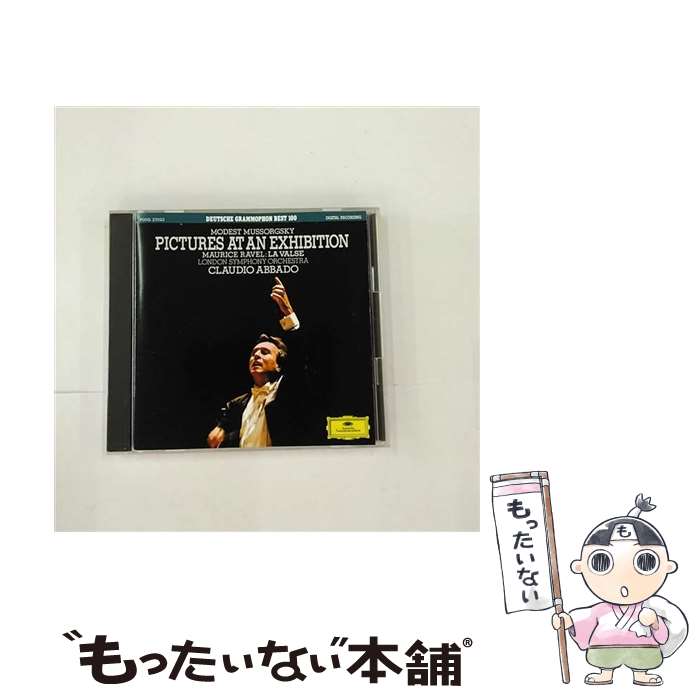 【中古】 展覧会の絵＊組曲/CD/F00G-27022 / ポリグラム / ポリグラム [CD]【メール便送料無料】【あす楽対応】