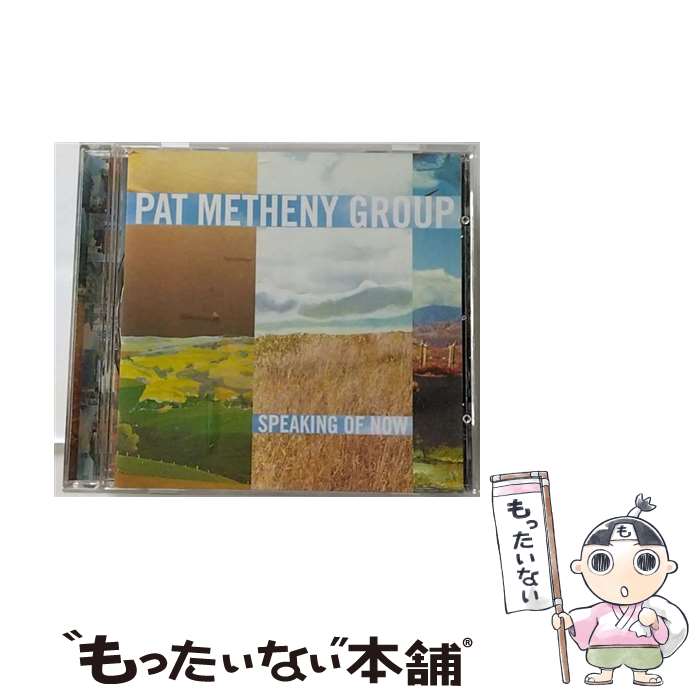【中古】 Pat Metheny パットメセニー / Speaking Of Now / Pat Metheny Group / Warner Bros / Wea [CD]【メール便送料無料】【あす楽対応】