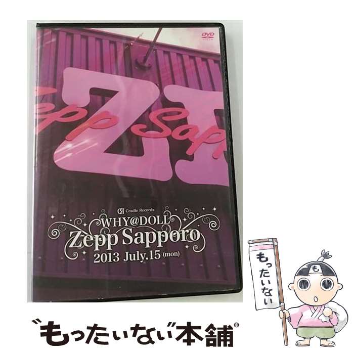 š ZeppSapporoޥ饤֡DVD/DVD/CRD-004 / Cradle Records [DVD]ڥ᡼̵ۡںû...