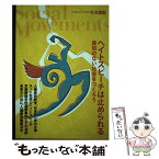 【中古】 社会運動 季刊 No．432 / 安田浩一, 前田朗, 塩原良和, 白井和宏, 中村一成, 金志成, 石橋学, 辛淑玉, 津田大介, 郭辰雄, 石川さ / [単行本]【メール便送料無料】【あす楽対応】