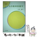 著者：三好 環出版社：ふくろう出版サイズ：単行本（ソフトカバー）ISBN-10：4861864062ISBN-13：9784861864063■通常24時間以内に出荷可能です。※繁忙期やセール等、ご注文数が多い日につきましては　発送まで48時間かかる場合があります。あらかじめご了承ください。 ■メール便は、1冊から送料無料です。※宅配便の場合、2,500円以上送料無料です。※あす楽ご希望の方は、宅配便をご選択下さい。※「代引き」ご希望の方は宅配便をご選択下さい。※配送番号付きのゆうパケットをご希望の場合は、追跡可能メール便（送料210円）をご選択ください。■ただいま、オリジナルカレンダーをプレゼントしております。■お急ぎの方は「もったいない本舗　お急ぎ便店」をご利用ください。最短翌日配送、手数料298円から■まとめ買いの方は「もったいない本舗　おまとめ店」がお買い得です。■中古品ではございますが、良好なコンディションです。決済は、クレジットカード、代引き等、各種決済方法がご利用可能です。■万が一品質に不備が有った場合は、返金対応。■クリーニング済み。■商品画像に「帯」が付いているものがありますが、中古品のため、実際の商品には付いていない場合がございます。■商品状態の表記につきまして・非常に良い：　　使用されてはいますが、　　非常にきれいな状態です。　　書き込みや線引きはありません。・良い：　　比較的綺麗な状態の商品です。　　ページやカバーに欠品はありません。　　文章を読むのに支障はありません。・可：　　文章が問題なく読める状態の商品です。　　マーカーやペンで書込があることがあります。　　商品の痛みがある場合があります。