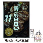 【中古】 THE男前BBQレシピ77 簡単／シンプル／食べつくし / 岡野 永佑 / 山と渓谷社 [単行本（ソフトカバー）]【メール便送料無料】【あす楽対応】