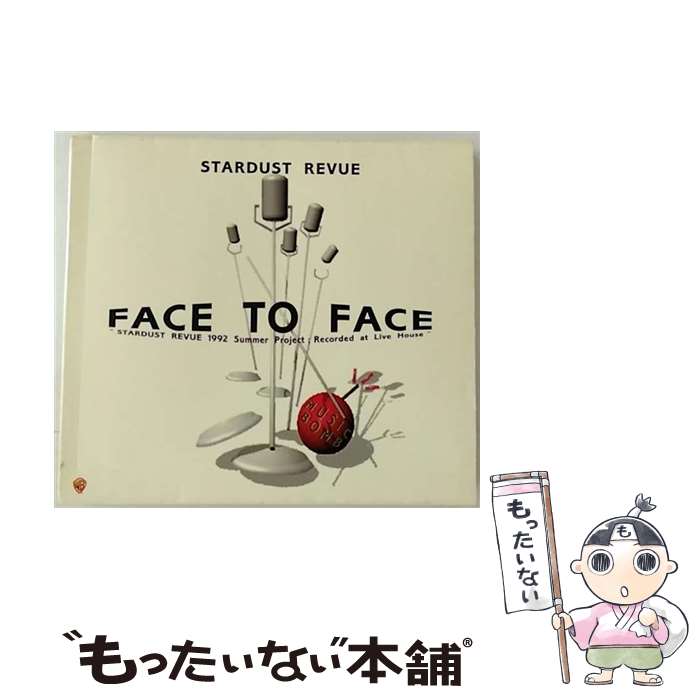 【中古】 FACE TO FACE/CD/WPCL-701 / STARDUST REVUE / ダブリューイーエー ジャパン CD 【メール便送料無料】【あす楽対応】