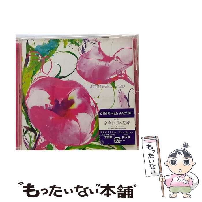 【中古】 明日がくるなら　JUJU　with　JAY’ED/CDシングル（12cm）/AICL-2011 / JUJU, JAY’ED / SMA(SME)(M) [CD]【メール便送料無料】【あす楽対応】