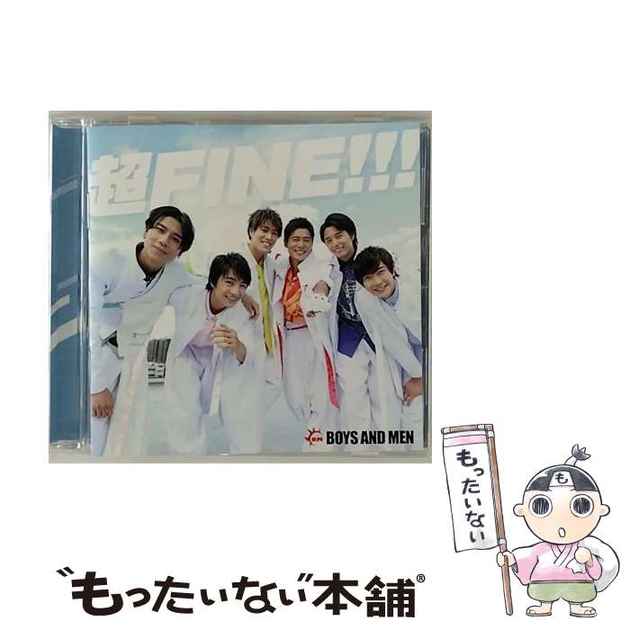 【中古】 BOYS AND MEN / 超FINE / BOYS AND MEN / Nagoya Dream Records CD 【メール便送料無料】【最短翌日配達対応】