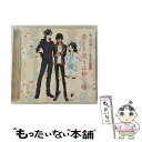 【中古】 続『刀剣乱舞-花丸-』歌詠集 其の三/CDシングル（12cm）/THCS-60182 / 大和守安定(CV:市来光弘), 加州清光(CV:増田俊樹), 燭台切光忠(C / CD 【メール便送料無料】【あす楽対応】