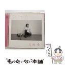 【中古】 さくらのうた/CDシングル（12cm）/WPCL-12257 / 高橋優 / ワーナーミュージック・ジャパン [CD]【メール便送料無料】【あす楽対応】